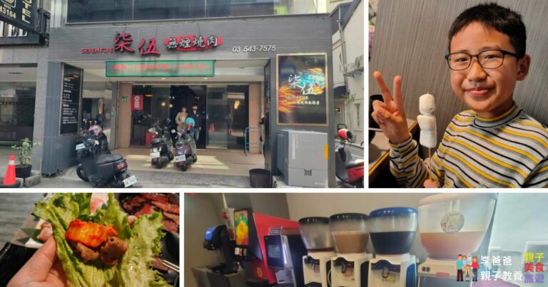 柒伍無煙燒肉 菜單 吃到飽 桌邊服務 鍋物 生魚片 拌飯