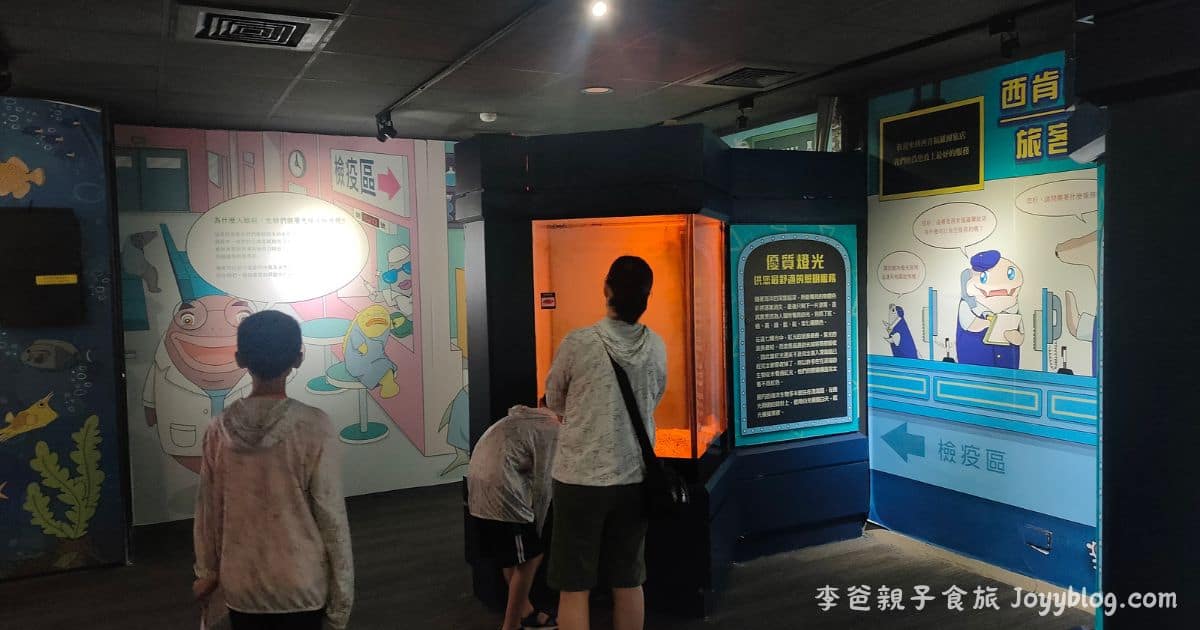 澎湖親子旅遊推薦《澎湖水族館》雨天也能玩的海底樂園！互動展示超吸睛 ! - 價格, 澎湖室內景點, 澎湖旅遊推薦, 澎湖水族館, 澎湖親子景點, 澎湖雨天備案, 門票