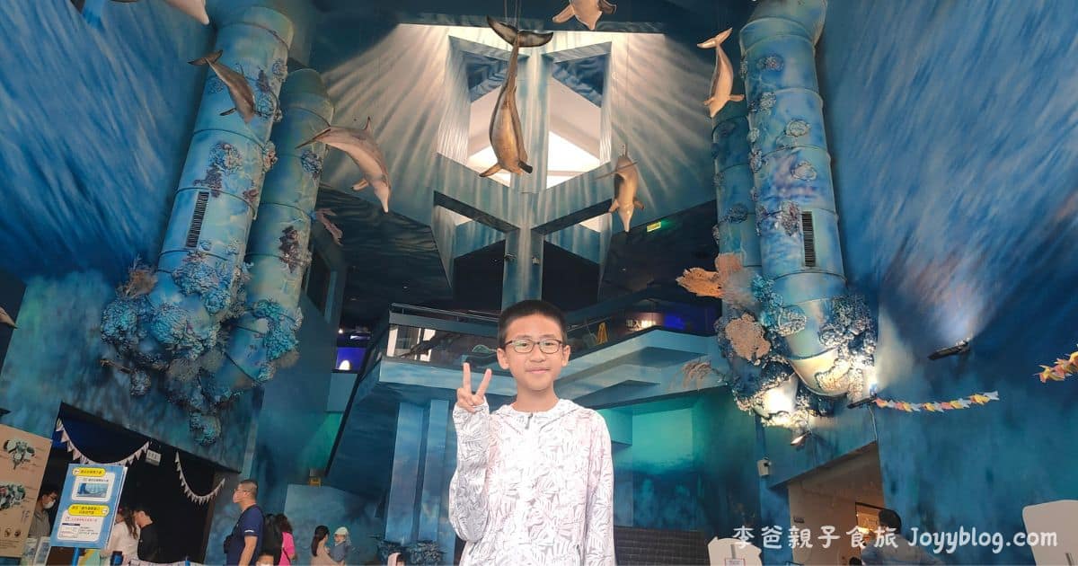 澎湖親子旅遊推薦《澎湖水族館》雨天也能玩的海底樂園！互動展示超吸睛 ! - 價格, 澎湖室內景點, 澎湖旅遊推薦, 澎湖水族館, 澎湖親子景點, 澎湖雨天備案, 門票