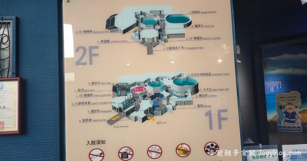 澎湖親子旅遊推薦《澎湖水族館》雨天也能玩的海底樂園！互動展示超吸睛 ! - 價格, 澎湖室內景點, 澎湖旅遊推薦, 澎湖水族館, 澎湖親子景點, 澎湖雨天備案, 門票