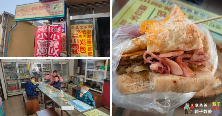 澎湖美食,西嶼,外垵,刈包,功夫刈包,菜單,黑糖饅頭,小管刈包,小卷刈包,