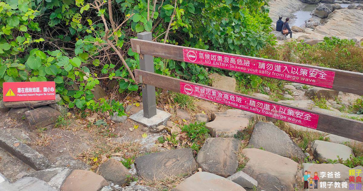 台東旅遊 小野柳 富岡地質公園 門票 停車