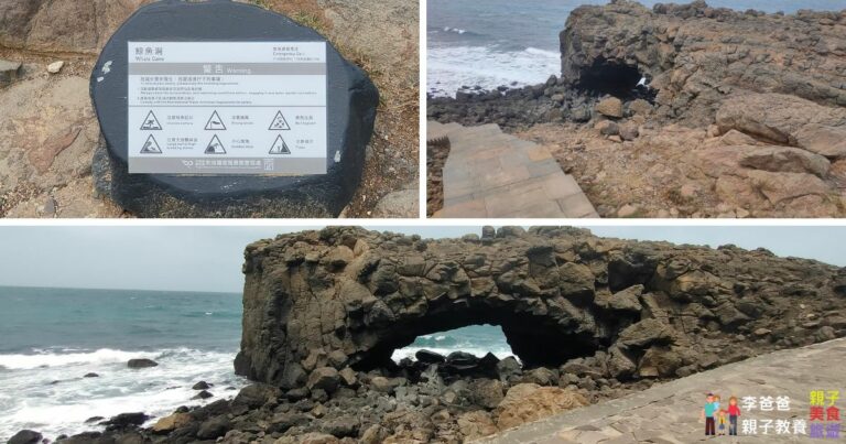 澎湖景點,小門嶼,鯨魚洞,海蝕