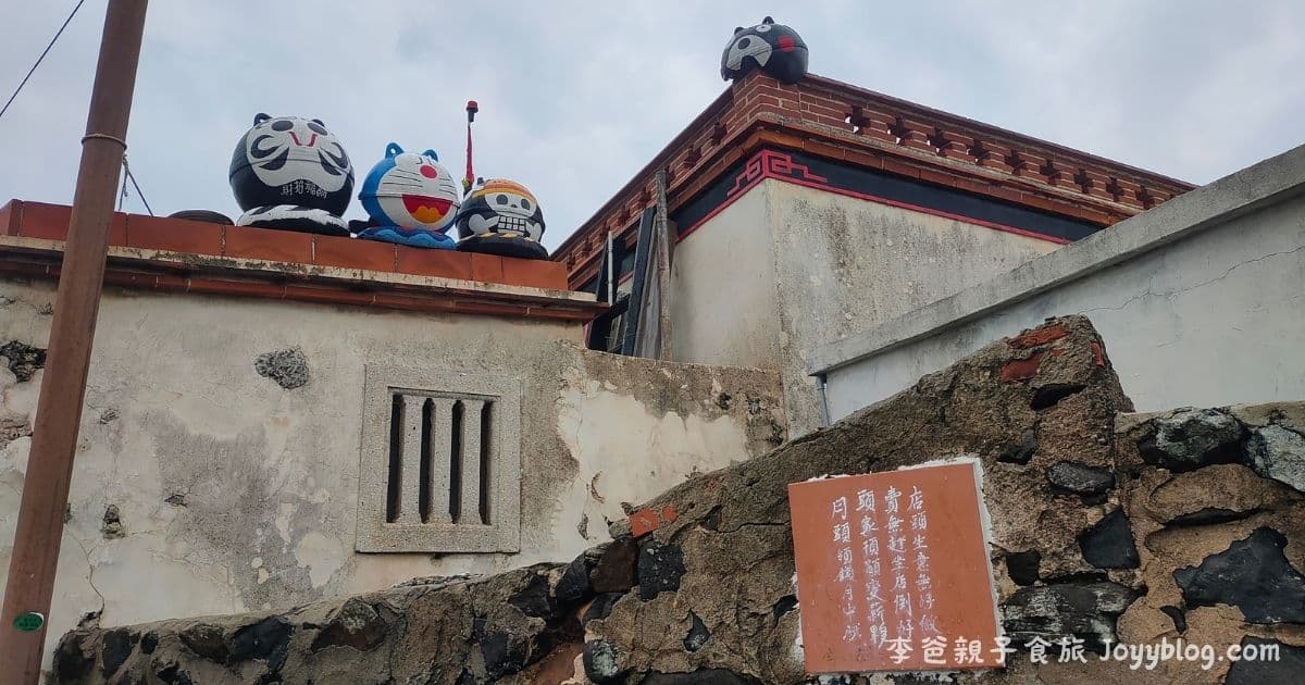 澎湖旅遊《二崁聚落保存區》走入百年古厝，感受閩南古樸風情 - 二崁聚落, 咾咕石建築, 澎湖一日遊, 澎湖文青景點, 澎湖旅遊, 澎湖景點, 西嶼景點, 閩南古厝