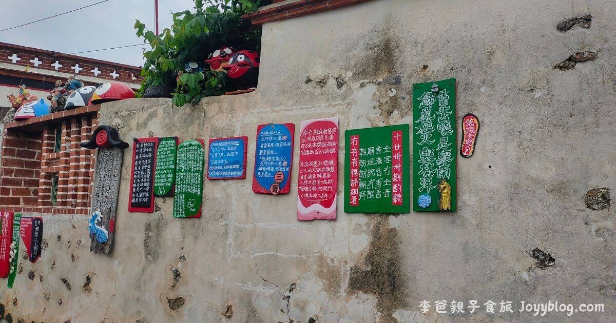 澎湖旅遊《二崁聚落保存區》走入百年古厝，感受閩南古樸風情 - 二崁聚落, 咾咕石建築, 澎湖一日遊, 澎湖文青景點, 澎湖旅遊, 澎湖景點, 西嶼景點, 閩南古厝