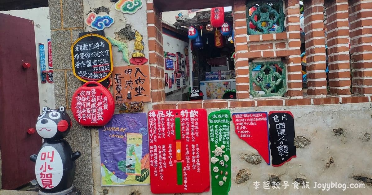 澎湖旅遊《二崁聚落保存區》走入百年古厝，感受閩南古樸風情 - 二崁聚落, 咾咕石建築, 澎湖一日遊, 澎湖文青景點, 澎湖旅遊, 澎湖景點, 西嶼景點, 閩南古厝