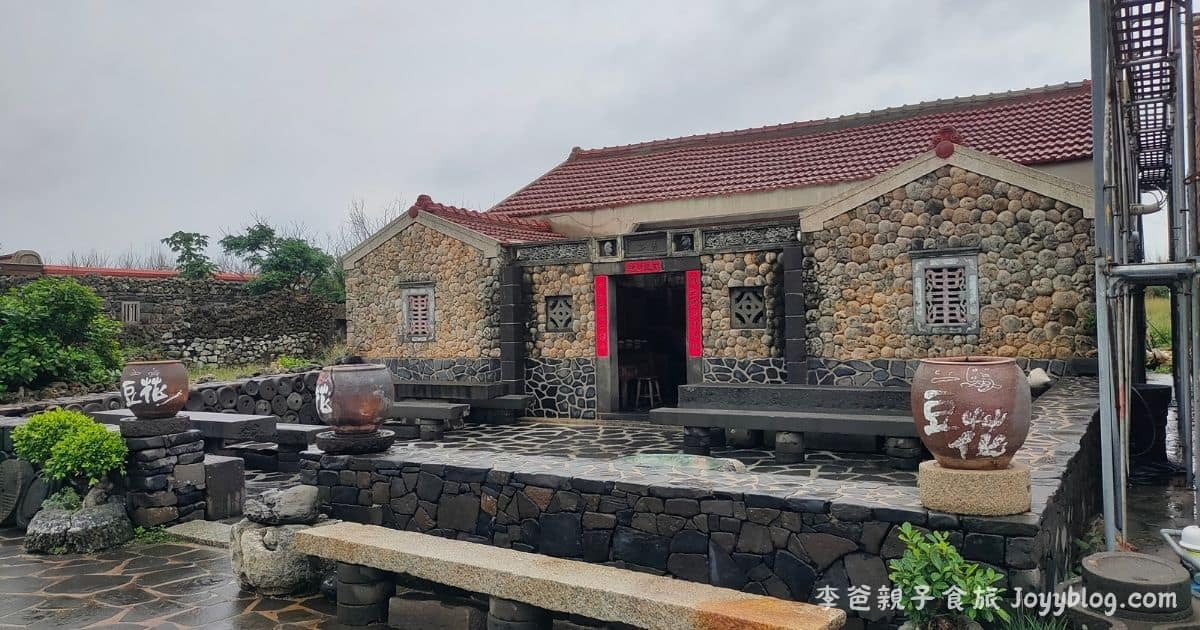 澎湖旅遊《二崁聚落保存區》走入百年古厝，感受閩南古樸風情 - 二崁聚落, 咾咕石建築, 澎湖一日遊, 澎湖文青景點, 澎湖旅遊, 澎湖景點, 西嶼景點, 閩南古厝