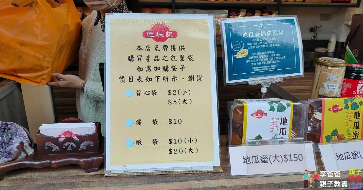 台東名產 連城記 地瓜酥 芋頭酥 伴手禮推薦
