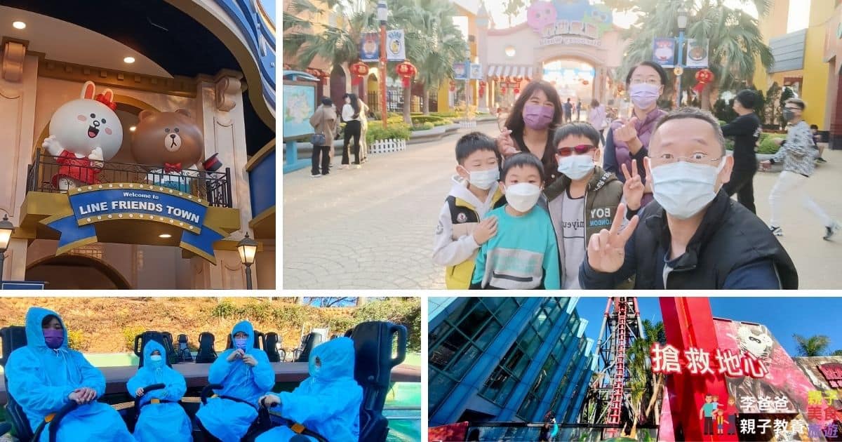 台中 麗寶樂園 門票 住宿 親子遊玩 設施玩法