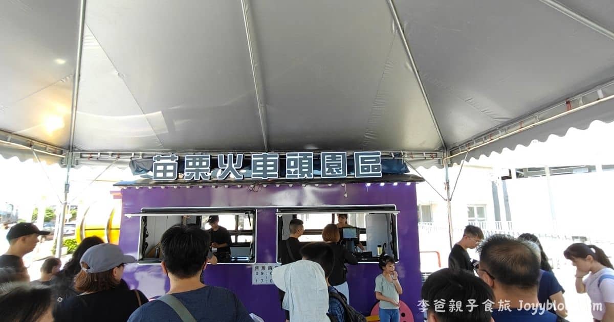 苗栗親子新景點｜火車頭園區開箱！玩中學鐵道歷史，知識滿點一日遊 - 一日遊, 博物館推薦, 室內景點, 火車頭園區, 票價, 苗栗景點, 親子同遊, 親子旅遊, 鐵道文化, 門票