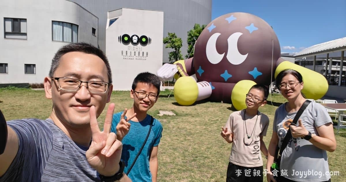 苗栗親子新景點｜火車頭園區開箱！玩中學鐵道歷史，知識滿點一日遊 - 一日遊, 博物館推薦, 室內景點, 火車頭園區, 票價, 苗栗景點, 親子同遊, 親子旅遊, 鐵道文化, 門票