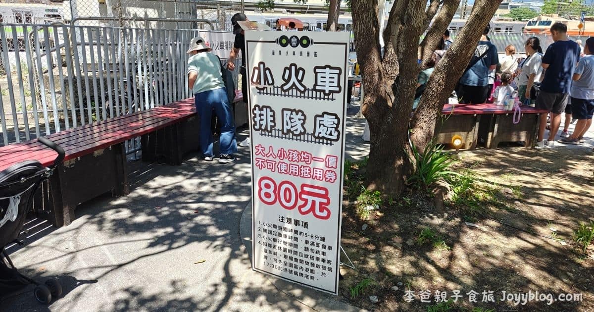 苗栗親子新景點｜火車頭園區開箱！玩中學鐵道歷史，知識滿點一日遊 - 一日遊, 博物館推薦, 室內景點, 火車頭園區, 票價, 苗栗景點, 親子同遊, 親子旅遊, 鐵道文化, 門票