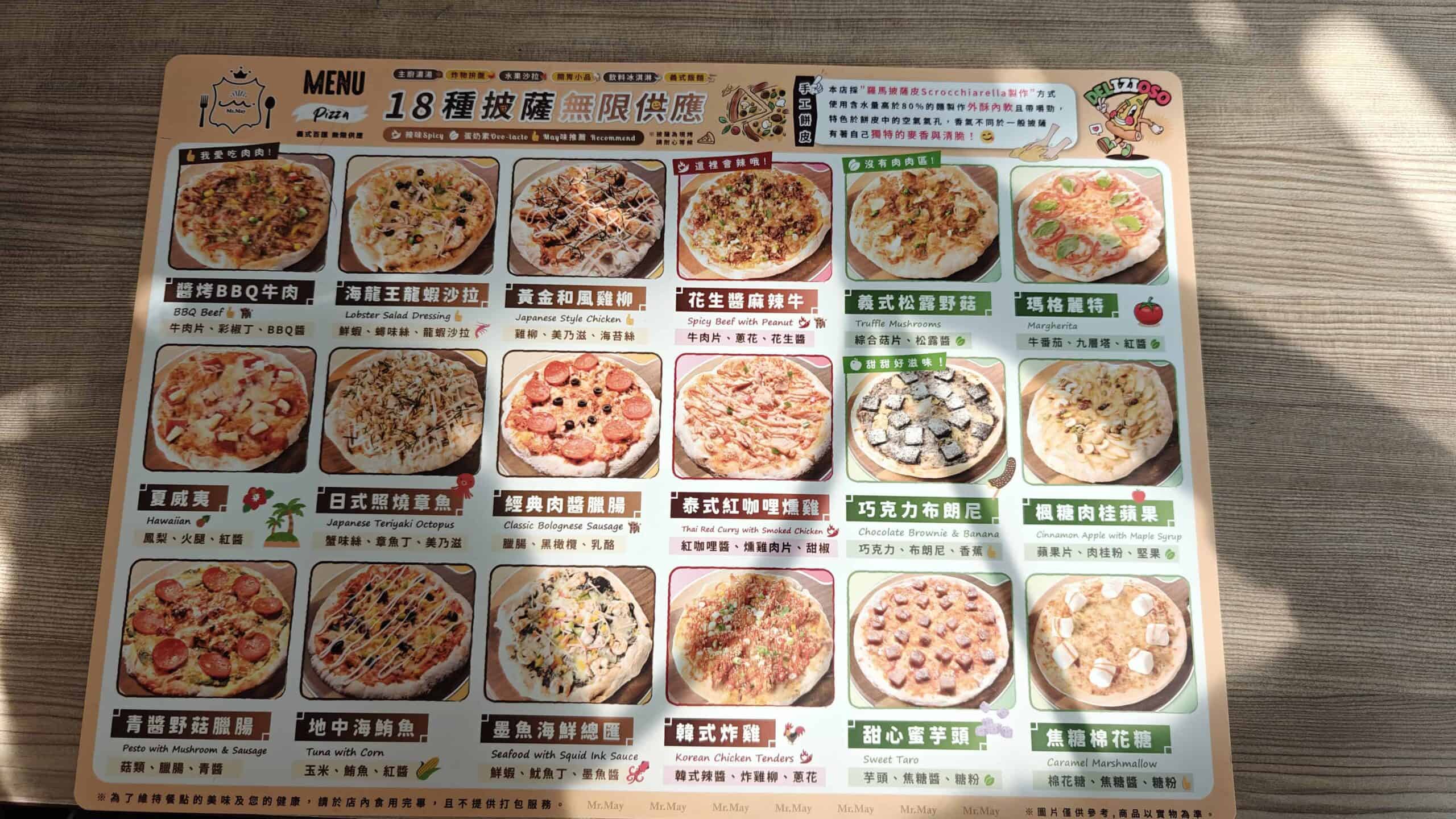 桃園吃到飽《Mr.May 義式餐廳》餐廳推薦 ! 最新 Mr.May 用餐價格、餐點菜單、訂位、停車建議一次搞定 ! 11 桃園吃到飽《Mr.May 義式餐廳》餐廳推薦 ! 最新 Mr.May 用餐價格、餐點菜單、訂位、停車建議一次搞定 ! - 吃到飽, 桃園, 義式餐廳, 高CP值