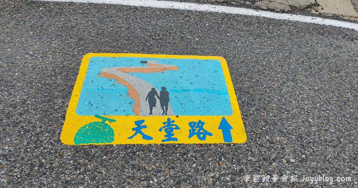 澎湖景點《後寮天堂路》祕境景點 潮汐時間查詢與到訪建議 ! - IG打卡景點, 天堂路, 潮汐時間, 潮汐表, 澎湖旅遊, 澎湖景點, 碼頭遺址, 祕境, 自然海景, 親子旅遊