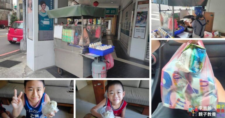 新竹古早味飯糰