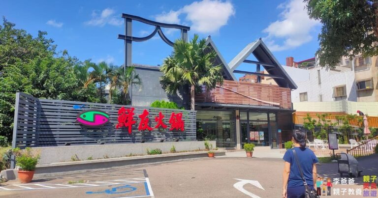 鮮友火鍋 經國店